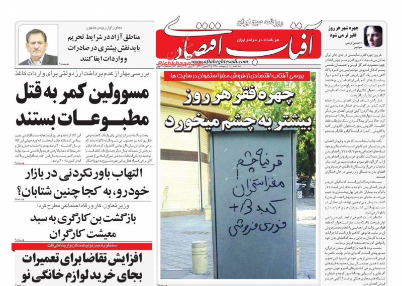صفحه نخست روزنامه&zwnj;های اقتصادی ۱۰ اردیبهشت ماه