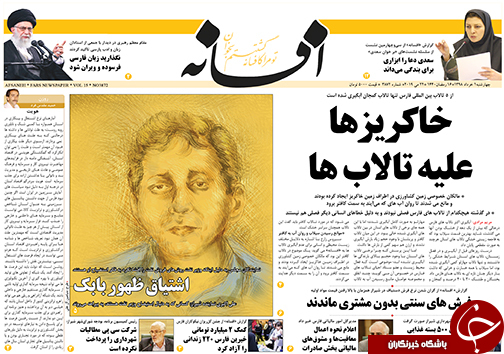 روز