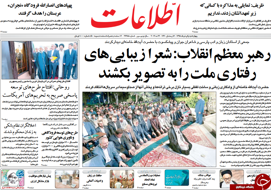 روزنامه