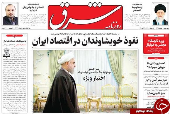 روزنامه