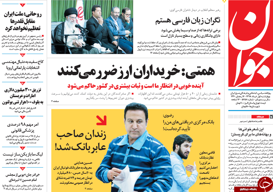 روزنامه