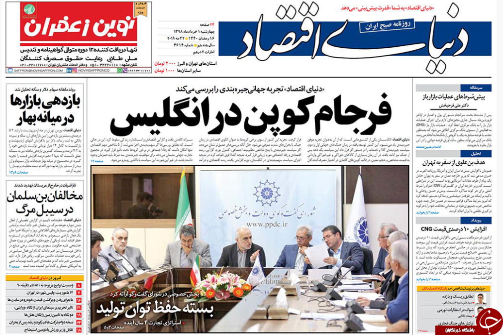 نگران زبان فارسی ام/ همتی: خریداران ارز ضرر می کنند/ لابی برای انتخاب رئیس سال آخر/ لینکلن کجایی؟ دقیقا کجایی؟