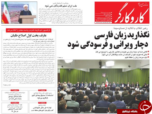 نگران زبان فارسی ام/ همتی: خریداران ارز ضرر می کنند/ لابی برای انتخاب رئیس سال آخر/ لینکلن کجایی؟ دقیقا کجایی؟