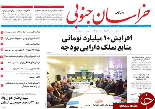 روزنامه