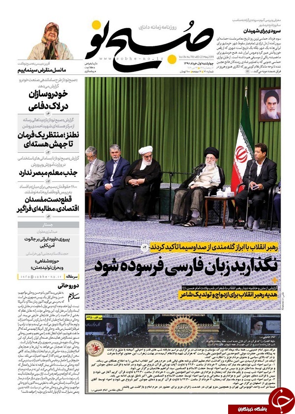 نگران زبان فارسی ام/ همتی: خریداران ارز ضرر می کنند/ لابی برای انتخاب رئیس سال آخر/ لینکلن کجایی؟ دقیقا کجایی؟