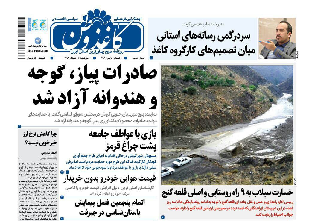 از