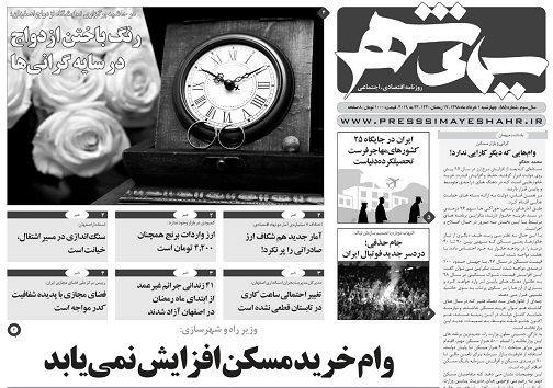 فقط پرداخت اختیاری مجاز است/ نگران زبان فارسی هستم