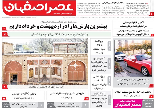 فقط پرداخت اختیاری مجاز است/ نگران زبان فارسی هستم