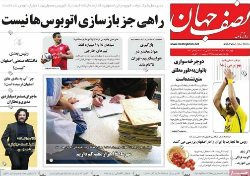 فقط پرداخت اختیاری مجاز است/ نگران زبان فارسی هستم
