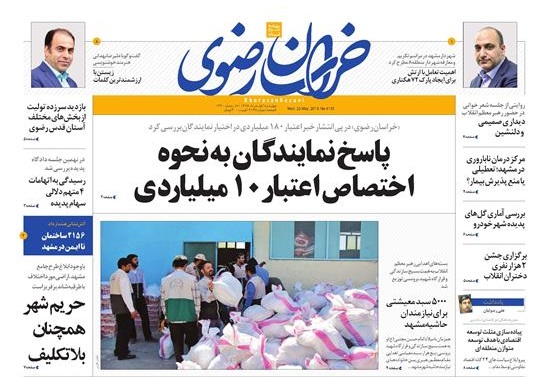 تیغ فولادی دولت برگردن کشاورزی استان/چله گران؛ مردم نگران