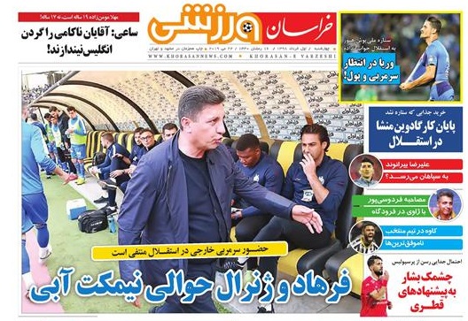 تیغ فولادی دولت برگردن کشاورزی استان/چله گران؛ مردم نگران