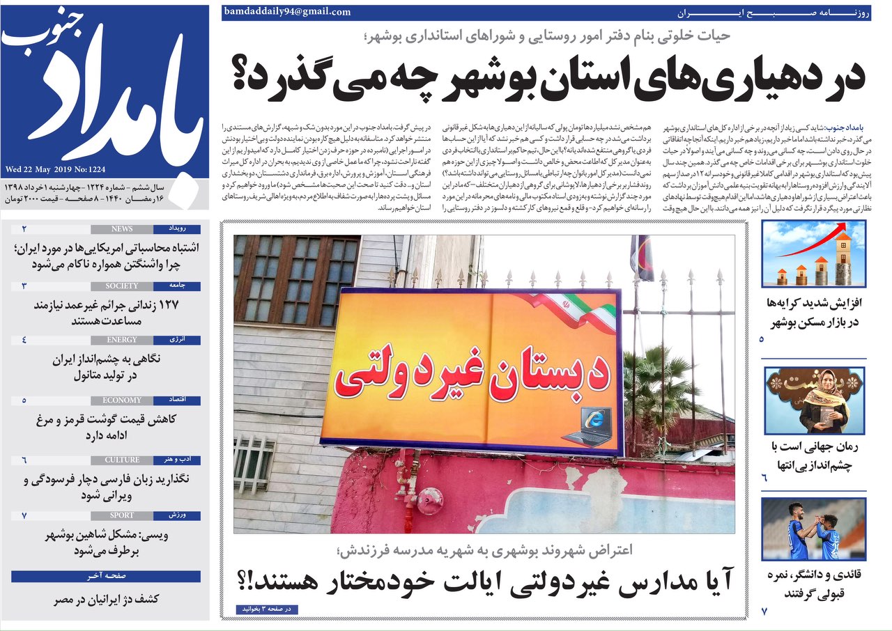 در دهیاری&zwnj;های استان بوشهر چه می&zwnj;گذرد/ جوان&zwnj;گرایی در سطح مدیران کشور ضروری است