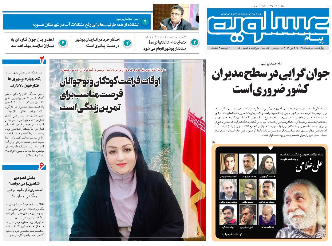 در دهیاری&zwnj;های استان بوشهر چه می&zwnj;گذرد/ جوان&zwnj;گرایی در سطح مدیران کشور ضروری است