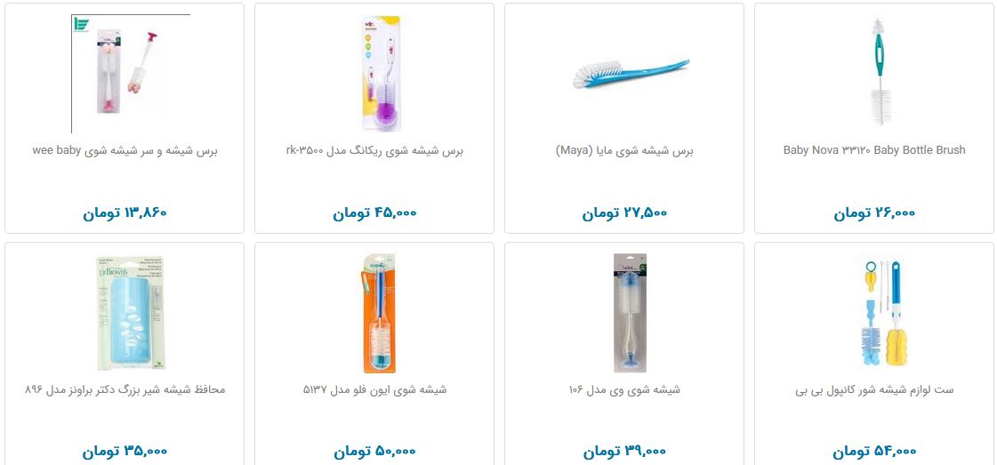 برس شیشه شور چند؟