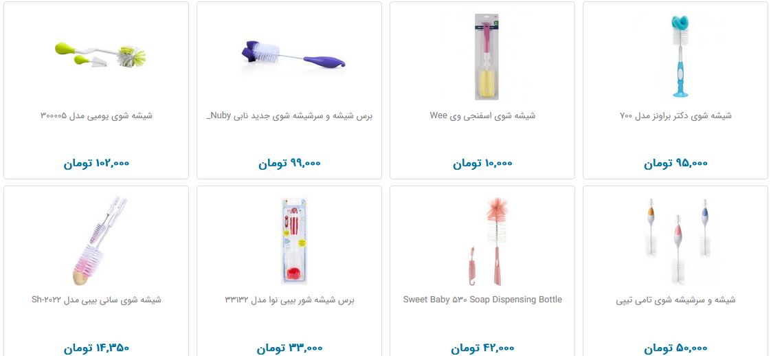 برس شیشه شور چند؟