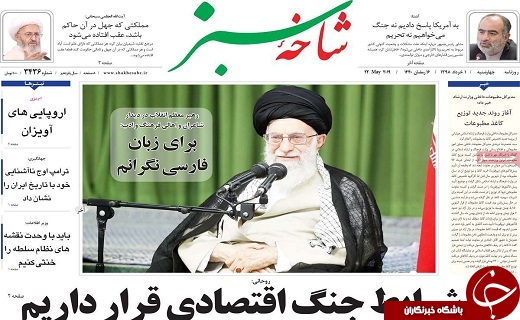 گام شفاف ساز در بازار مسکن/واکنش&zwnj;ها به تهدید اخیر ترامپ
