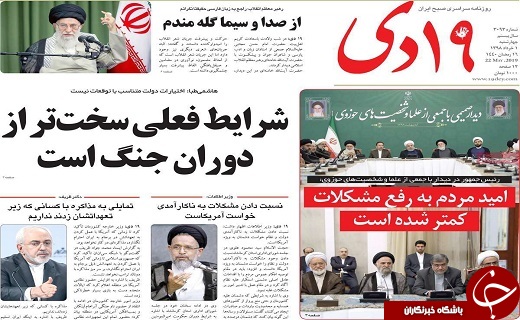 گام شفاف ساز در بازار مسکن/واکنش&zwnj;ها به تهدید اخیر ترامپ