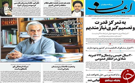 گام شفاف ساز در بازار مسکن/واکنش&zwnj;ها به تهدید اخیر ترامپ