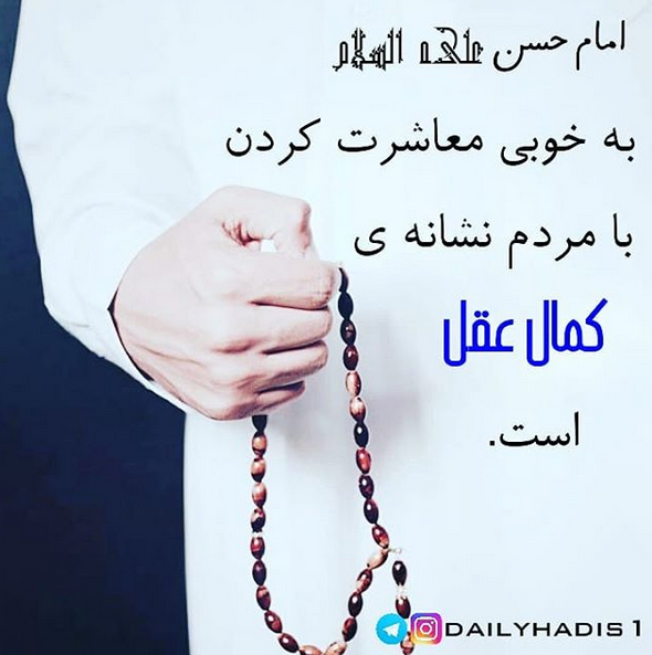 حدیث