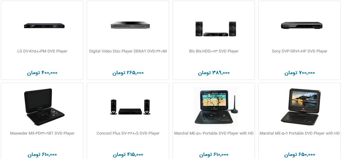 خرید دی وی دی چقدر هزینه دارد؟