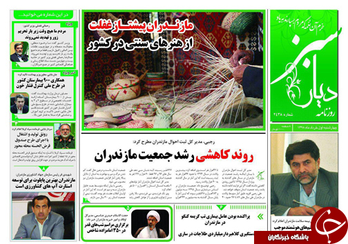 شمال پیر می&zwnj;شود/ ماهی کفال نخورید!