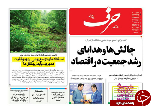 شمال پیر می&zwnj;شود/ ماهی کفال نخورید!