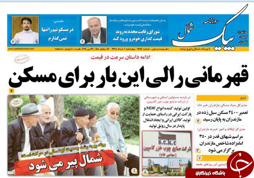 شمال پیر می&zwnj;شود/ ماهی کفال نخورید!