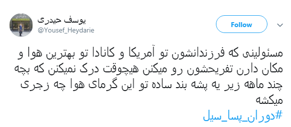 روایت شاهدان عینی از دوران #پساسیل در مناطق سیل&zwnj;زده