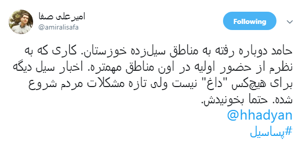 روایت شاهدان عینی از دوران #پساسیل در مناطق سیل&zwnj;زده
