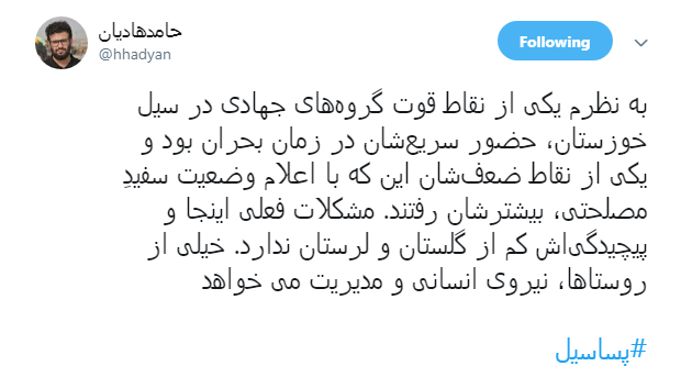 روایت شاهدان عینی از دوران #پساسیل در مناطق سیل&zwnj;زده