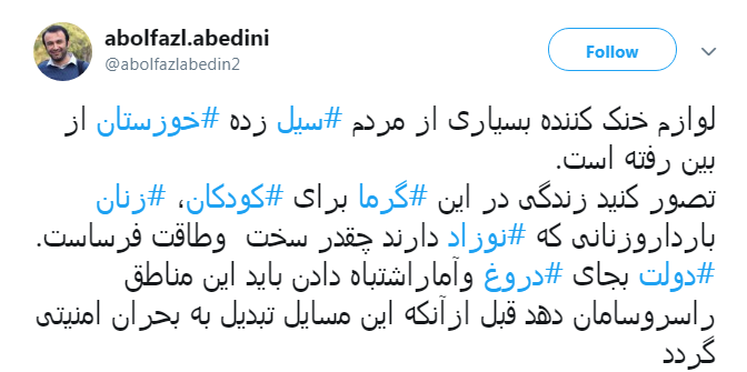 روایت شاهدان عینی از دوران #پساسیل در مناطق سیل&zwnj;زده