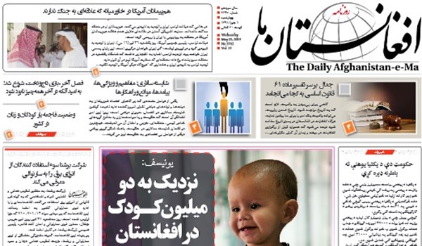 تصاویر صفحه اول روزنامه های افغانستان/ 1 جوزا