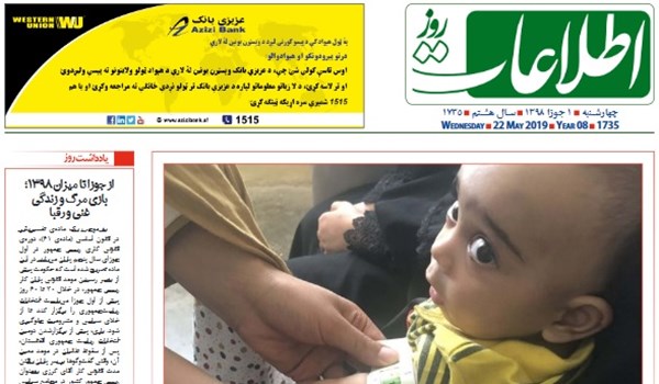 تصاویر صفحه اول روزنامه های افغانستان/ 1 جوزا