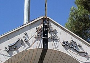 رفع مشکلات واحد‌های تولیدی نیمه تعطیل در فارس