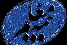 زمان ثبت نام در مدارس شاهد تغییر کرد +آغاز مهلت نام‌نویسی