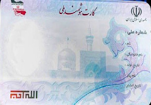 ارائه خدمات بر اساس کارت‌های هوشمند ملی جدید از امروز در مهاباد