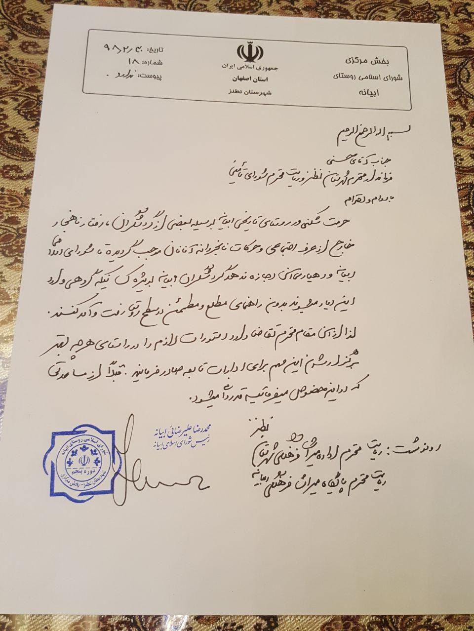 ورود گردشگران به ابیانه بدون راهنمای محلی ممنوع شد