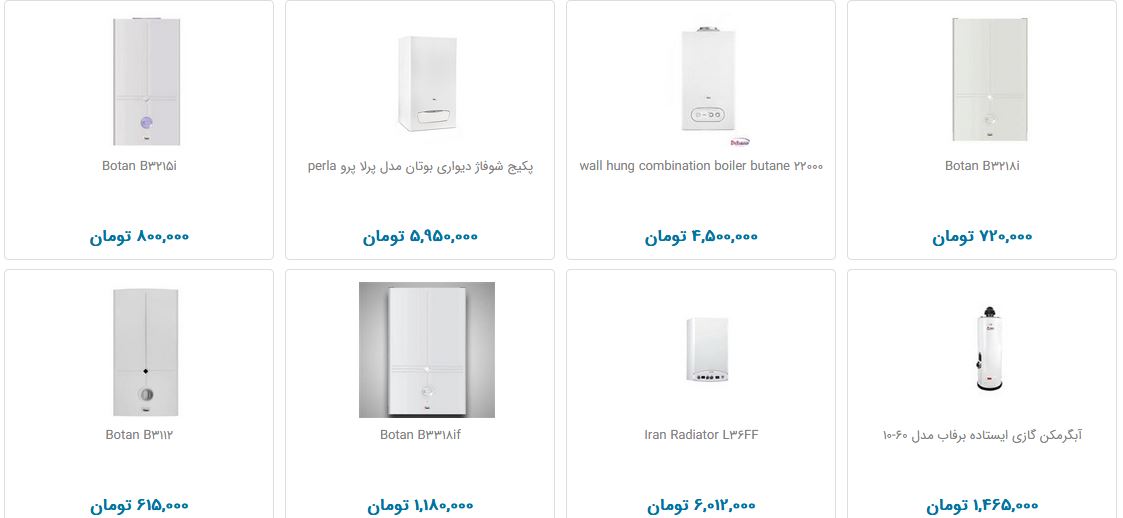 خرید آبگرمکن و پکیج دیواری چقدر هزینه دارد؟