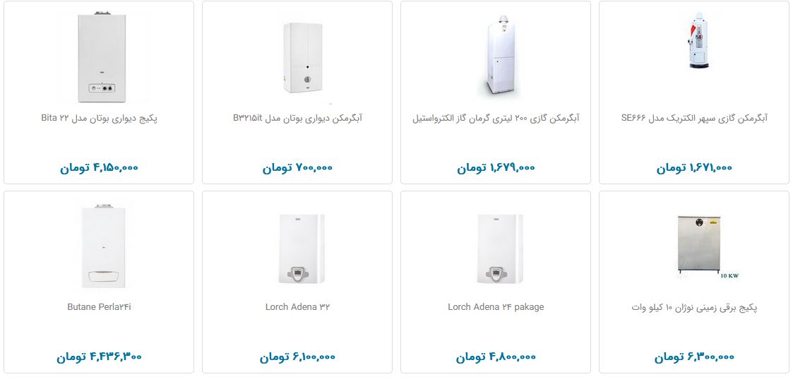 خرید آبگرمکن و پکیج دیواری چقدر هزینه دارد؟