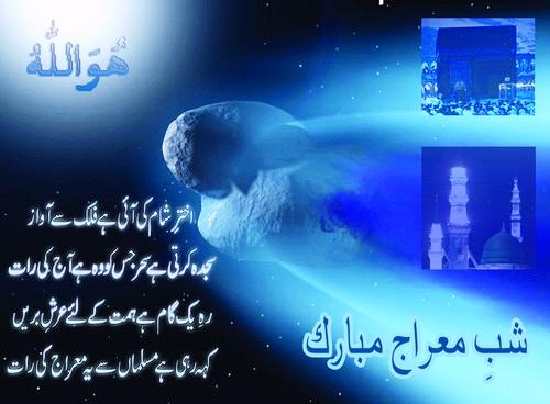 معراج بر پیامبر (ص) چه گذشت؟/ فضیلت دعای معراج + متن کامل با ترجمه