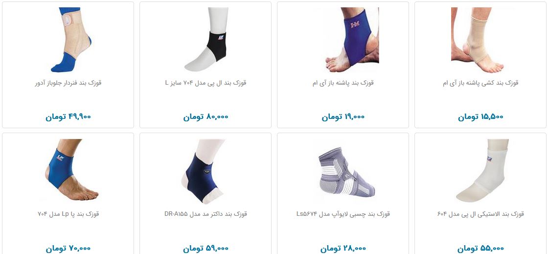 قوزک بند را چند بخریم؟