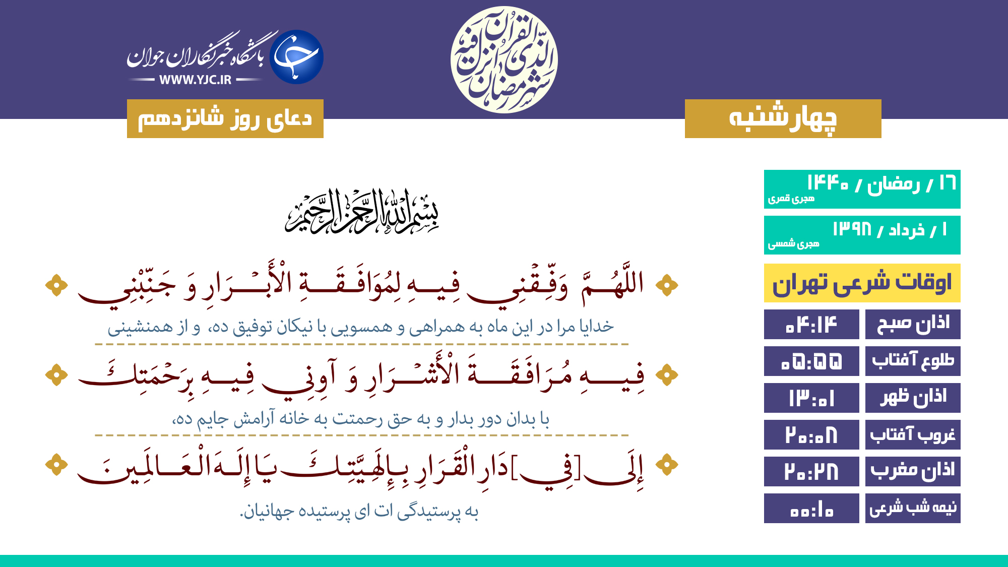 بسته مهمانی خدا؛