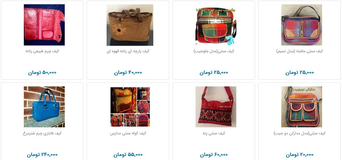 انواع کیف دست دوز پارچه&zwnj;ای + قیمت