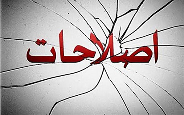 وقتی اختلافات درونی اصلاح طلبان آشکار می&zwnj;شود/ تشتت اصلاح طلبان؛ برای مردم یا منفعت شخصی؟