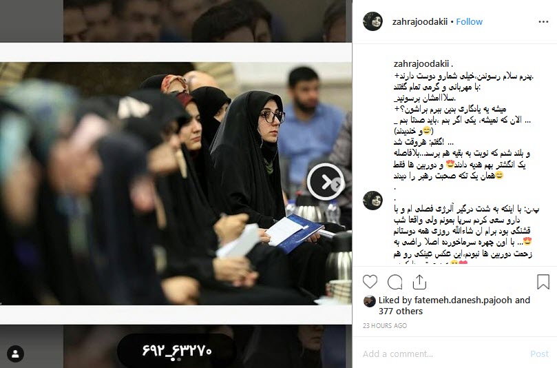 روایت جذاب بانوی شاعری که از رهبرانقلاب انگشتر هدیه گرفت +تصویر