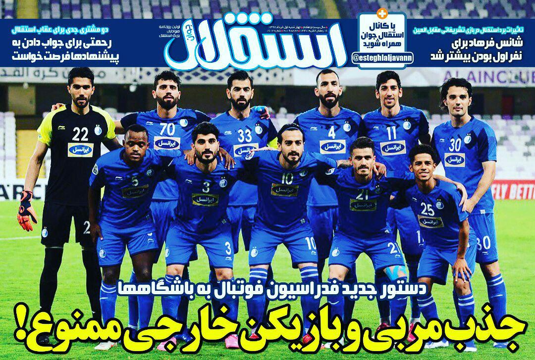 روز پر هیاهوی پسر ساکت پرسپولیس / فرهاد و ژنرال حوالی نیمکت استقلال / سرمربی خارجی ممنوع جز فدراسیون فوتبال