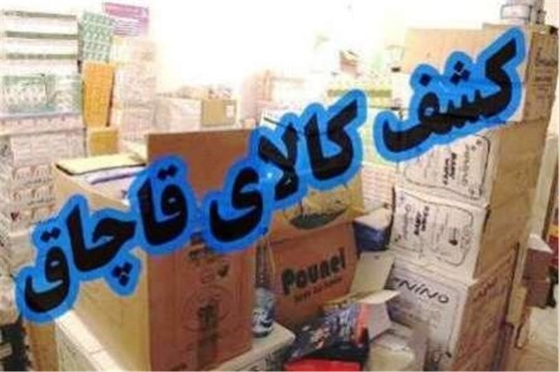 کشف کالای قاچاق در گرمسار
