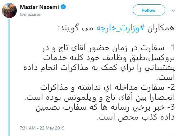 واکنش ناظمی به نقش سفارت ایران در قرارداد فدراسیون فوتبال با ویلموتس