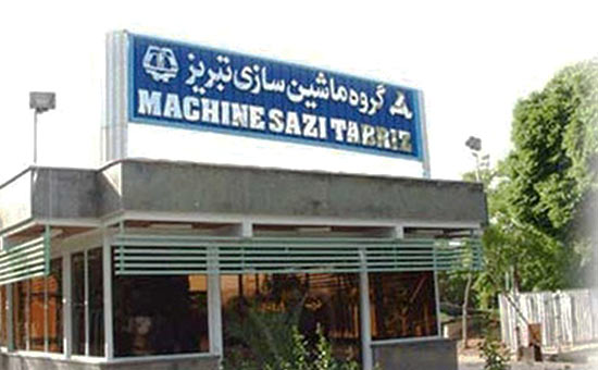 پشت&zwnj;پرده خصوصی&zwnj;سازی شرکت ماشین&zwnj;سازی تبریز؛ توجهی به اهلیت خریدار نشد