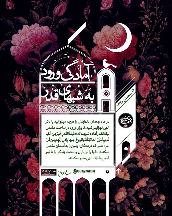 رمضان